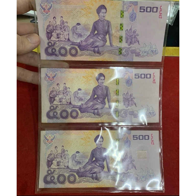 แบงค์ 500 ที่ละลึก พระราชินี