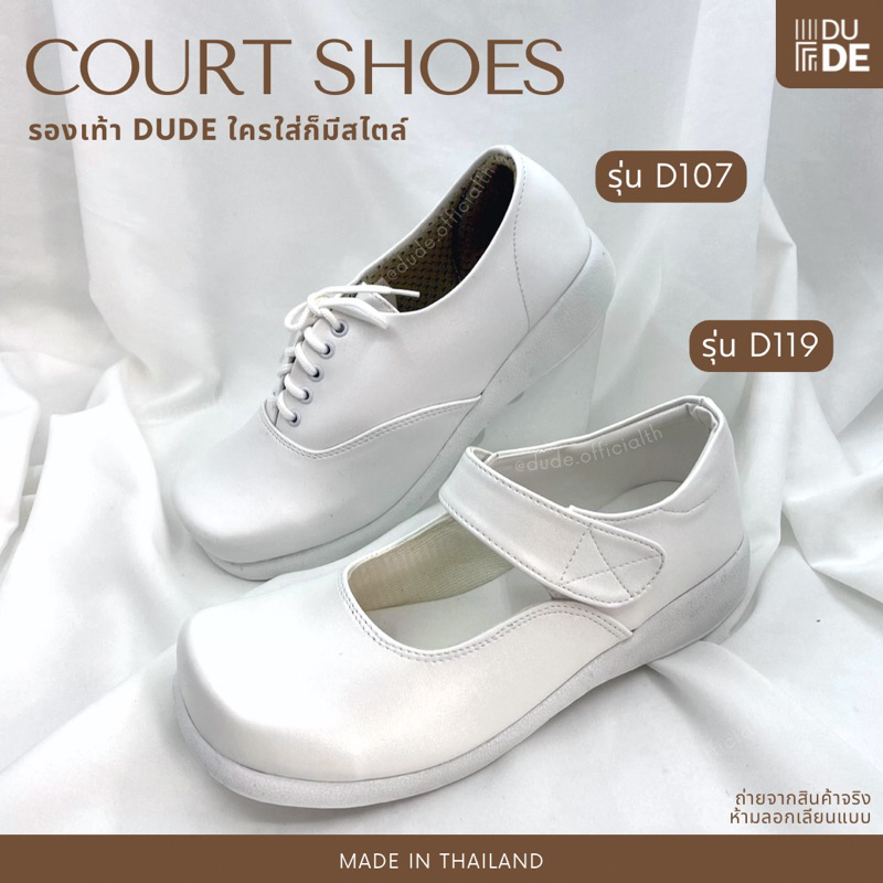 [D107-W/D119] รองเท้าคัทชู ผู้หญิง DUDE หัวตัด ส้น 1 นิ้ว คัทชูพยาบาล เฟรชชี่ รองเท้าสีขาว (พร้อมส่ง มีปลายทาง)