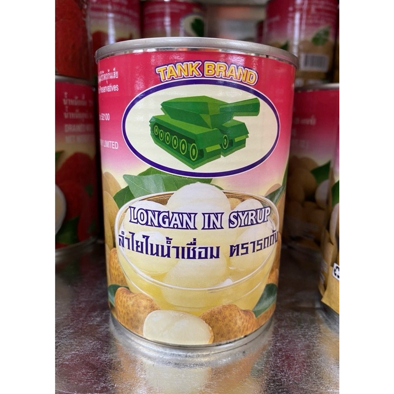 เงาะกระป๋องตรารถถังง