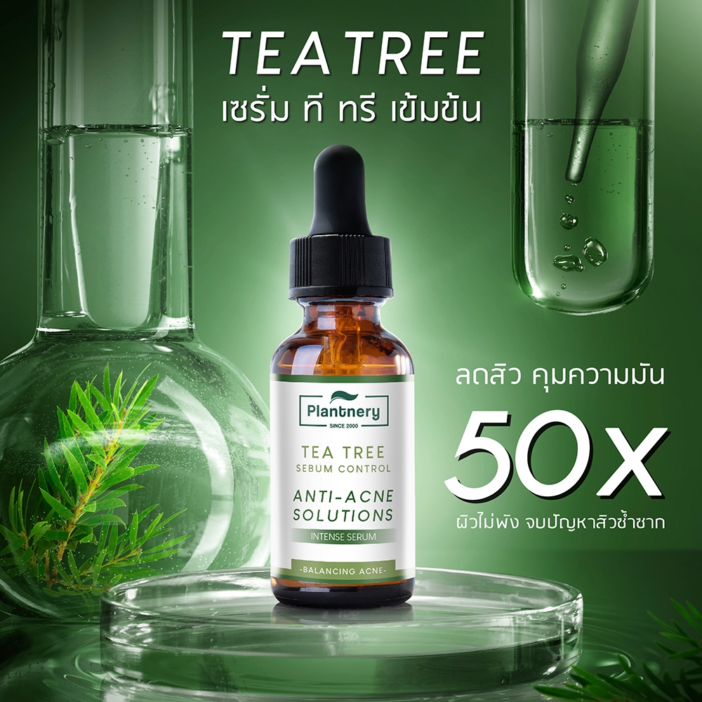 แพลนท์เนอรี่ ที ทรี ลดสิว คุมมัน กระชับรูขุมขน Plantnery tea tree Serum/ Cleansing/ Cleanser/ Toner