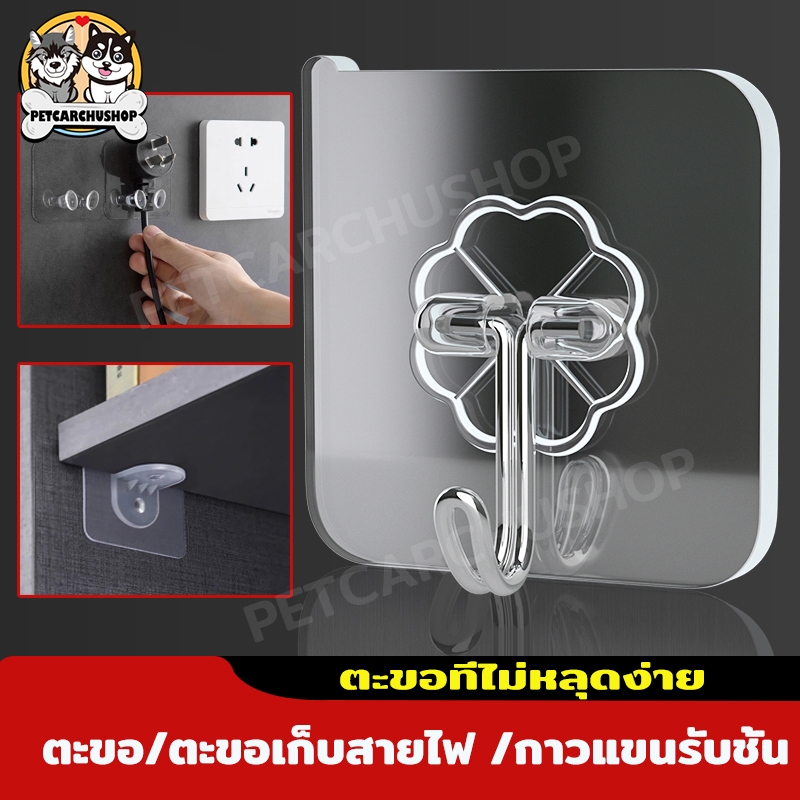 ตะขอ ตะขอแขวนผนัง ตะขอเก็บสายไฟ กาวแขนรับชั้น ตะขอแขวน ตะขอติดผนัง ตะขอแขวนติดผนัง อเนกประสงค์ คุณภาพสูง ติดทน