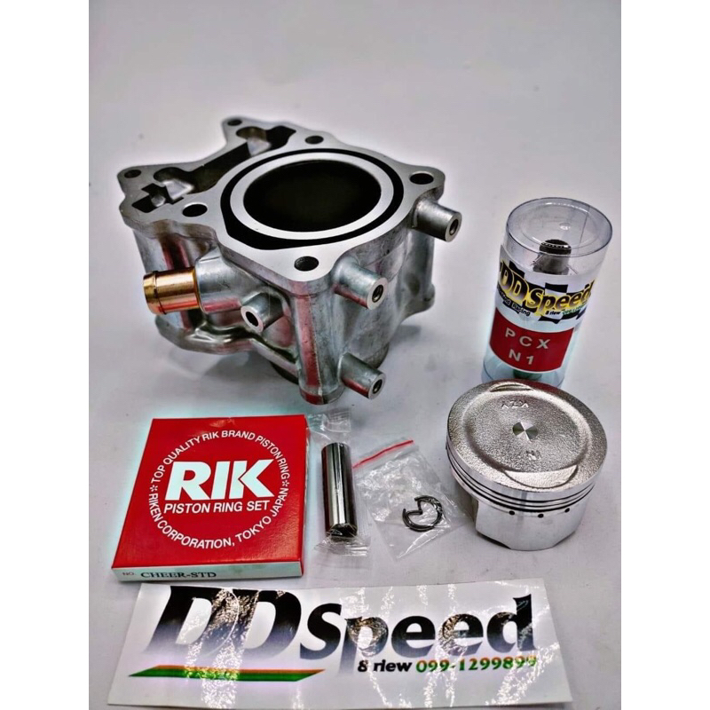 เสื้อลูกpcx 2015-2020