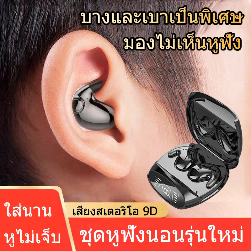 TWS MD528 หูฟังบลูทูธไร้สาย 5.3 IPX7 กันน้ำ ลดเสียงรบกวน มองไม่เห็น เหมาะสำหรับเล่นกีฬา