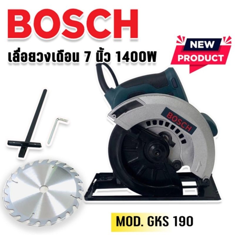 Bosch เลื่อยวงเดือน 7 นิ้ว MOD.GKS-190 (1400W)