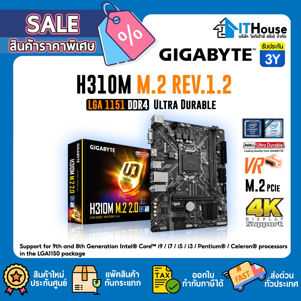🔥GIGABYTE H310M M.2 2.0 DDR4🔥MAINBOARD รองรับ CPU Intel ® Core GEN 9 และ 8🟢CHIP H310✅รองรับ M.2 ✅ขนา