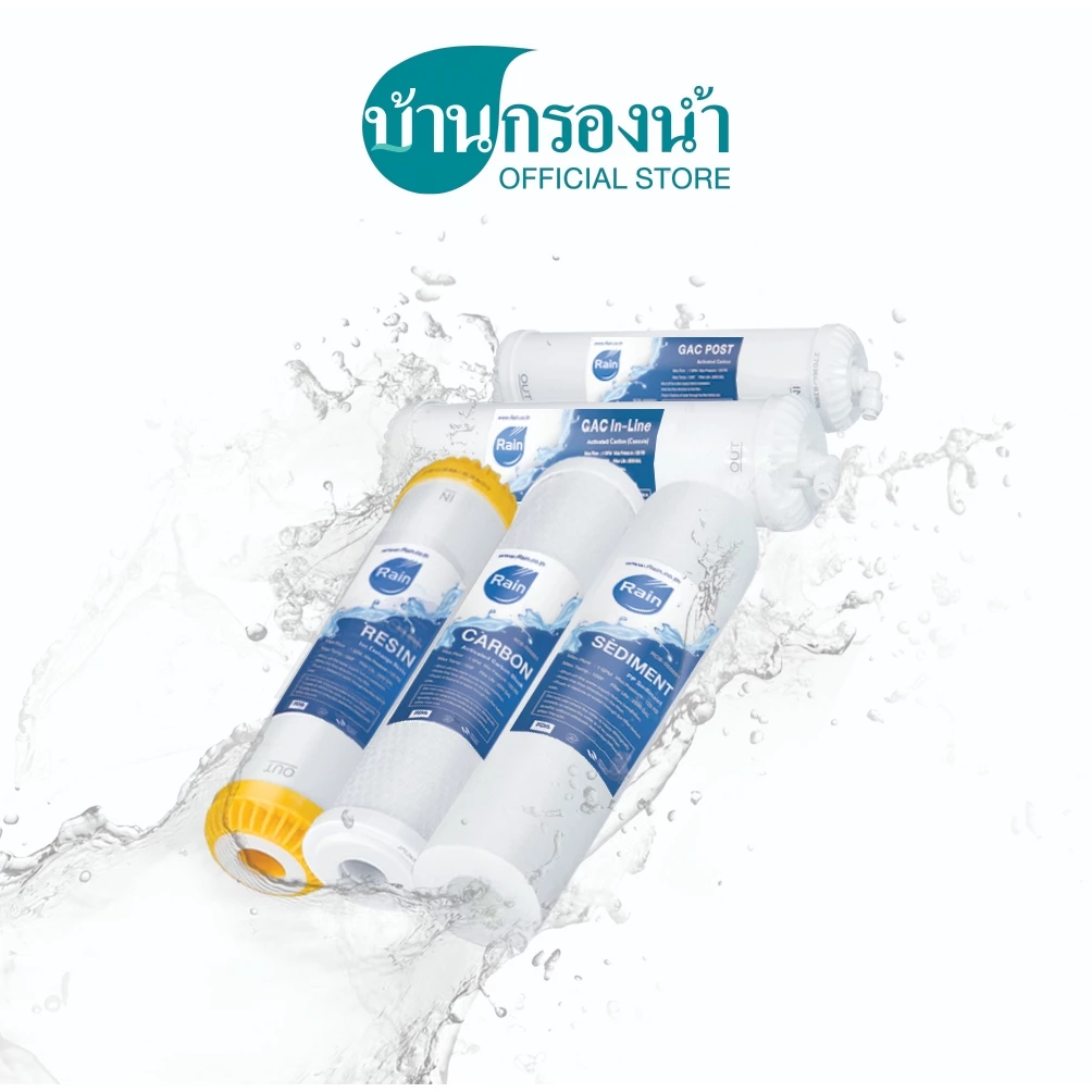 Rain ไส้กรองน้ำ PP , Carbon , Resin , Gac In-line , Gac Post ใช้ได้กับเครื่องกรองน้ำรุ่น MX-05