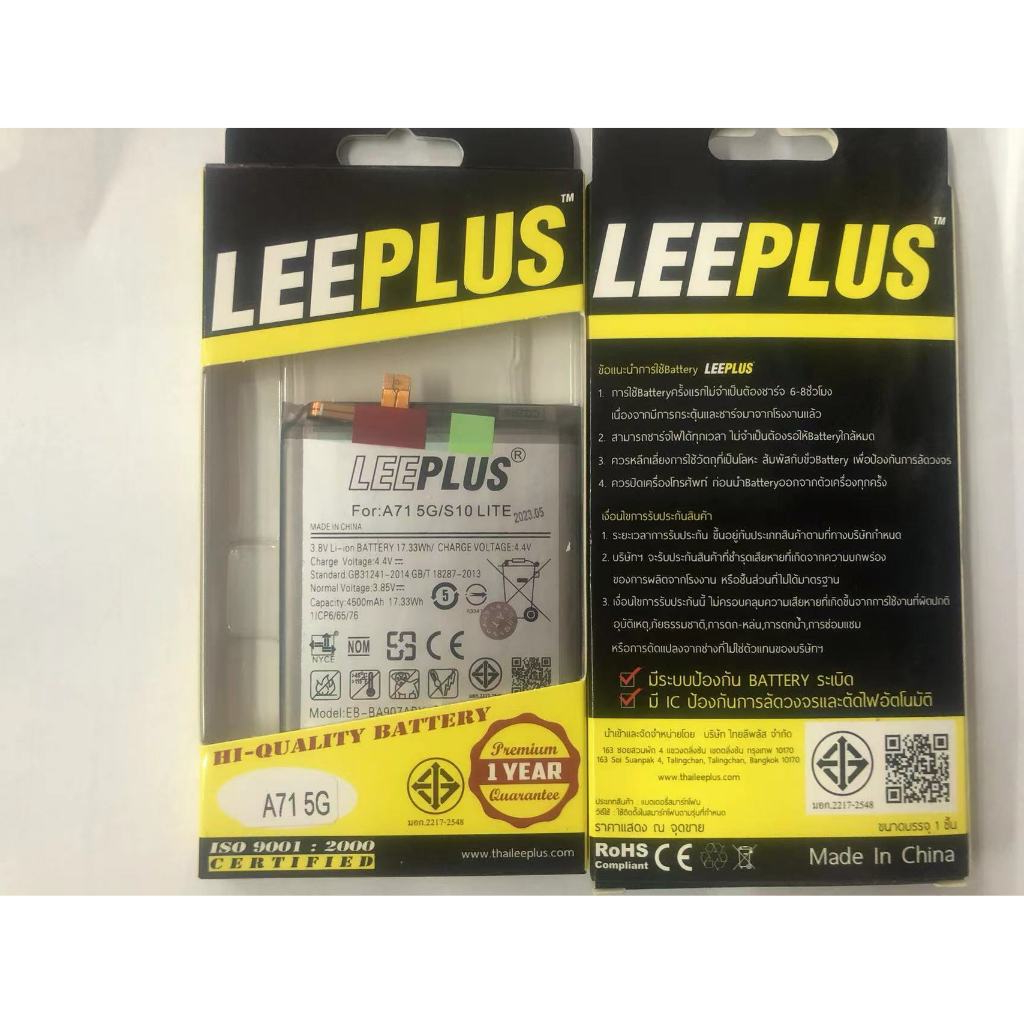leeplus แบตเตอรี่ Battery Samsung A71 (5G)/S10 Lite model EB-BA907ABY