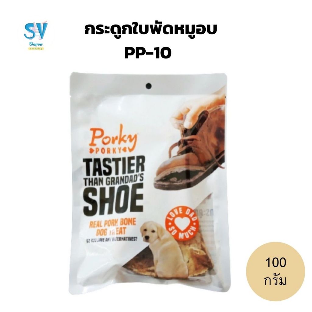 กระดูกใบพัดหมูอบ PP-10 - Porky Bone 100 กรัม
