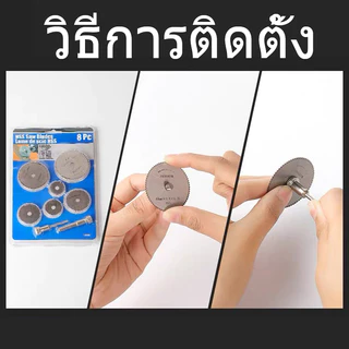 แผ่นใบเลื่อยวงเดือนเล็ก ตัดไม้ พลาสติก 22-44 mm 6ชิ้น งานตัดแบบละเอียดสำหรับ เครื่องเจียร สายอ่อน และ สว่าน