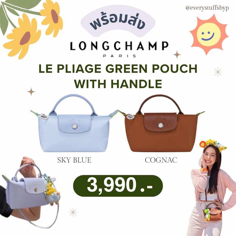 (พร้อมส่ง) Longchamp Le pliage green pouch with handle (sky blue💙/ cognac🤎)