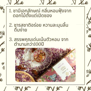 🌼 ชานางใน สูตรปรุงตำรับ ถวิลหา ขนาดทดลอง ชาดอกไม้ ชาสมุนไพร