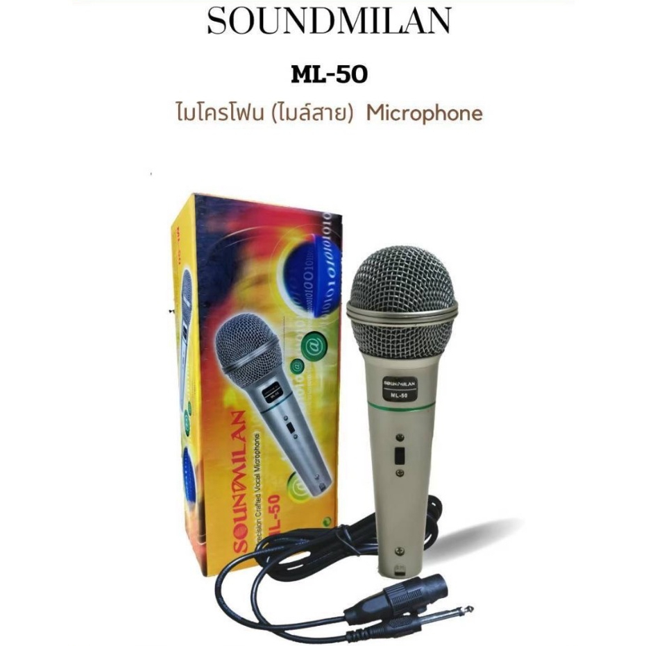 SOUNDMILAN ไมค์โครโฟน ไมค์ พูด ร้องเพลง แบบมีสาย รุ่น ML-50