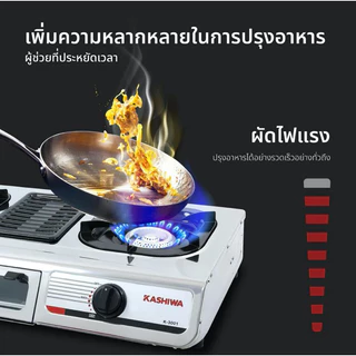 💥ส่งฟรี!!💥KASHIWA รุ่น K-3001 เตาแก๊สตั้งโต๊ะ 2 หัวเตา+เตาย่าง หน้าเตาเป็นสแตนเลส