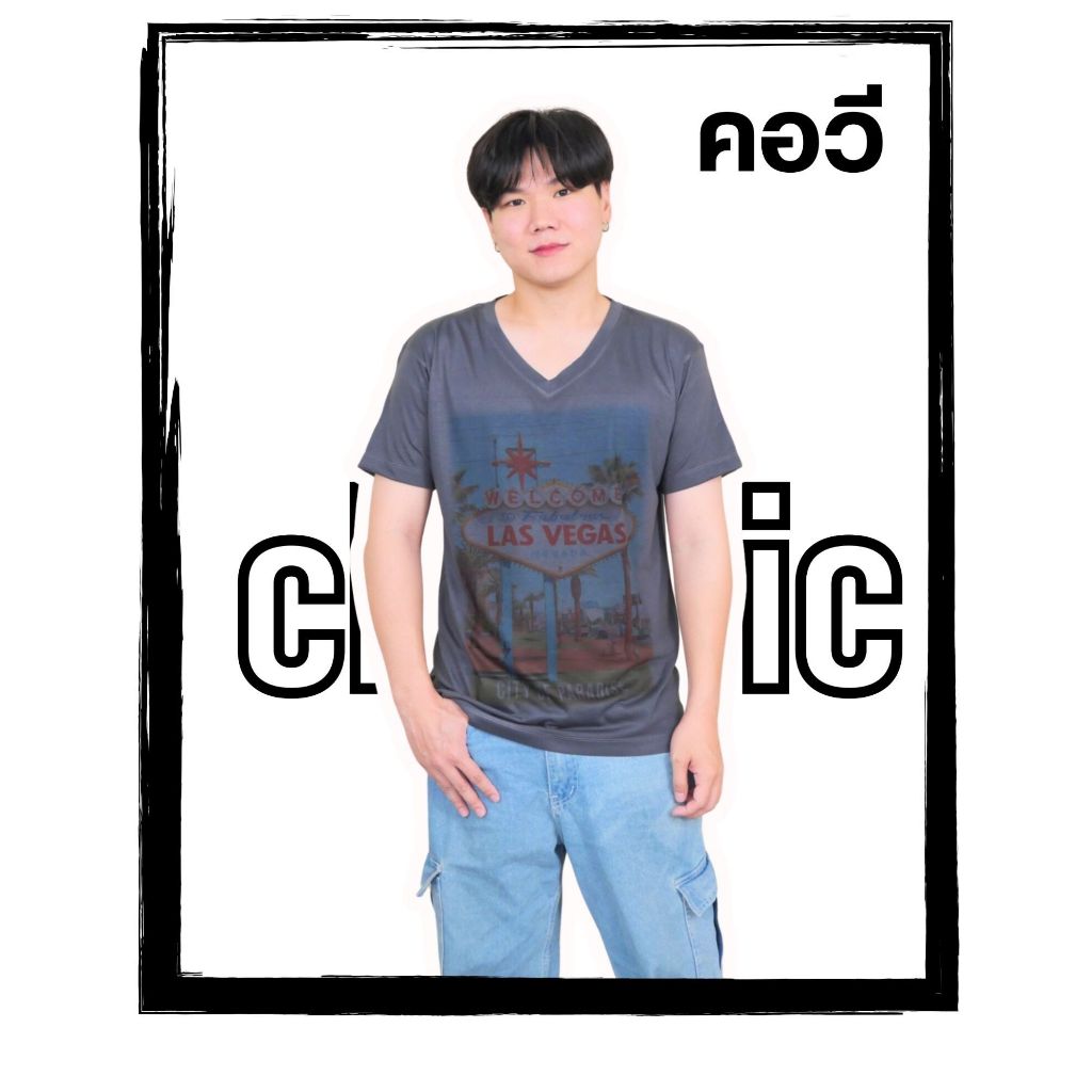 เสื้อยืดคอวี คอวีผู้หญิง ผู้ชาย ไซส์ใหญ่คนอวบใส่ได้ ขนาด 3XL