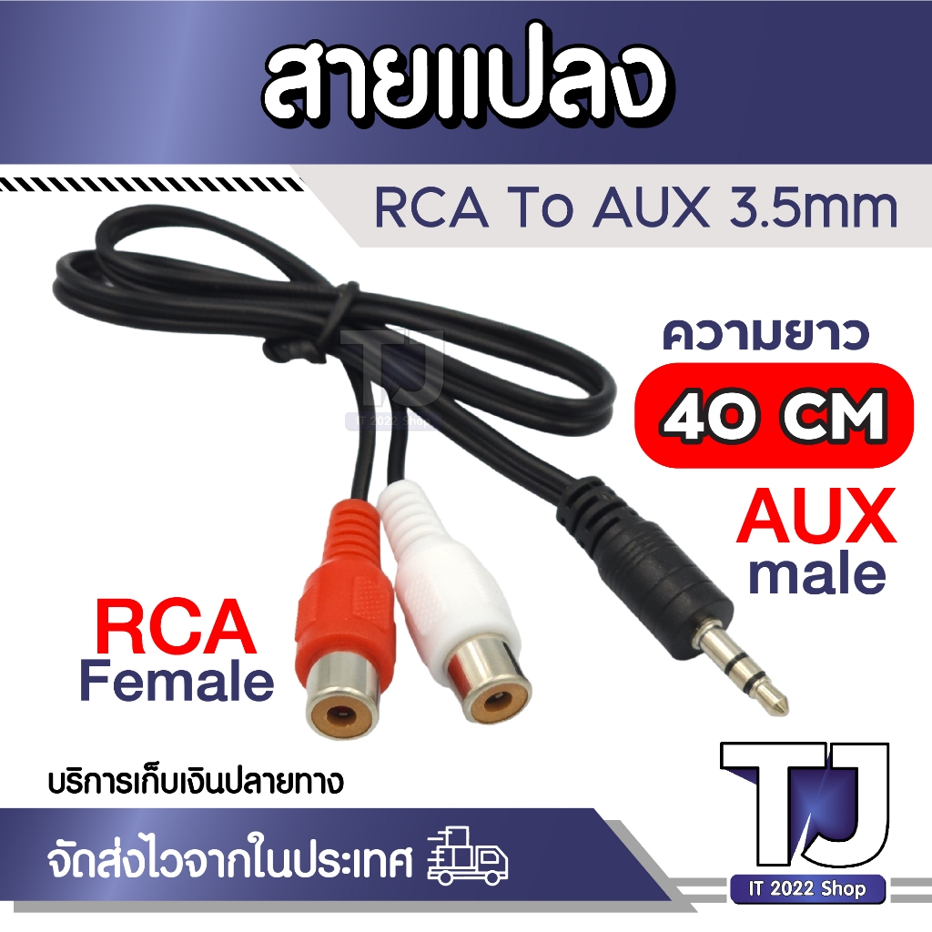 3.5mm Male Jack to 2 RCA Female Plug Adapter Mini Cable Stereo Audio Headphone Y Cable