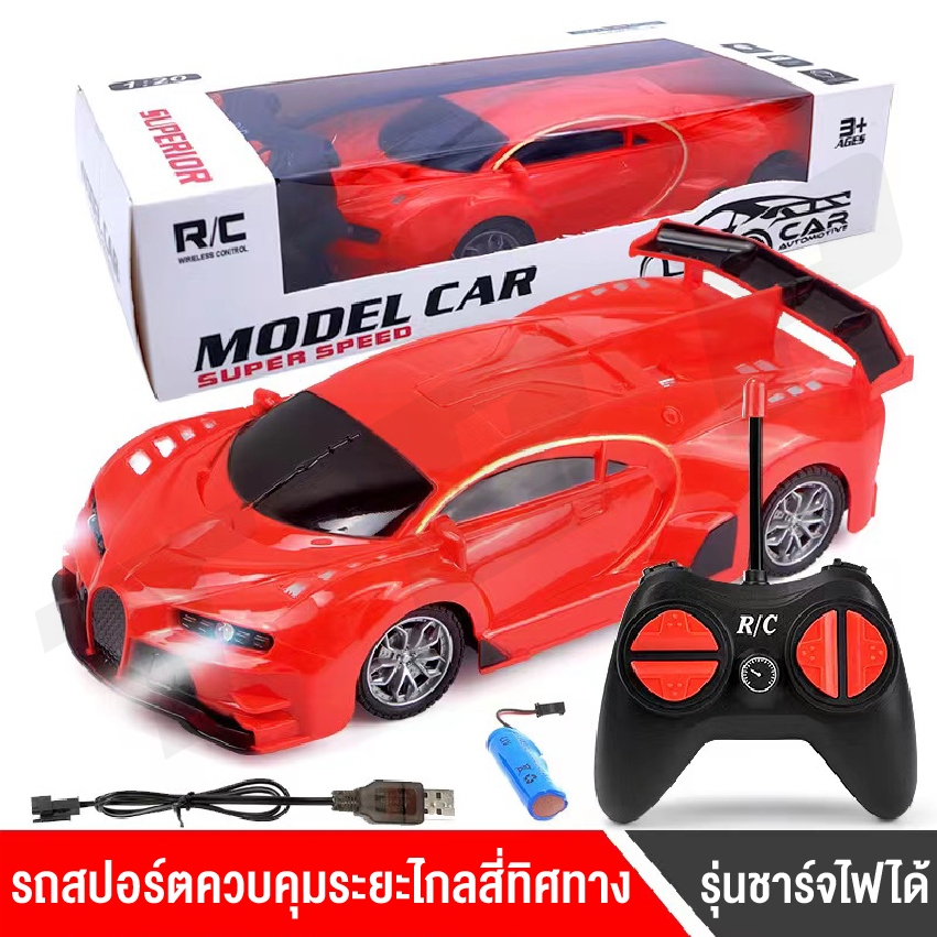 รถบังรถบังคับแลมไลท์ สีแดง เบังคับวิทยุไร้สาย มีรีโมทบังคับให้พร้อม สามารถบังคับเลี้ยวซ้าย พร้อมส่ง