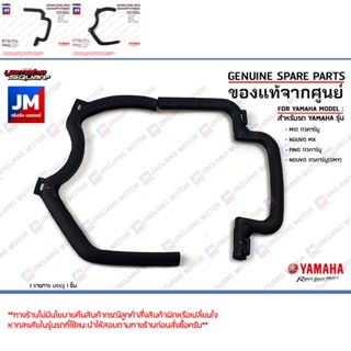 ยางฝาครอบเสื้อสูบ, ยางรองฝาครอบใบพัด เเท้ศูนย์ YAMAHA MIO 11…