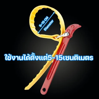 ประแจขันกระบอกกรองน้ำ 10~20 นิ้ว Water Filter Housing Wrench