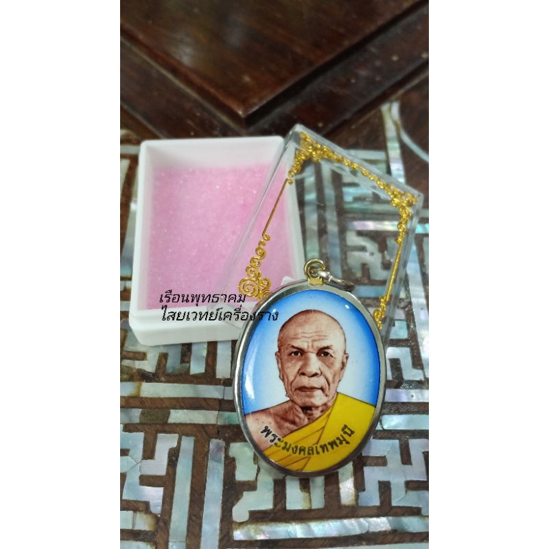 ล็อกเก็ต หลวงพ่อสด วัดปากน้ำ ภาษีเจริญ