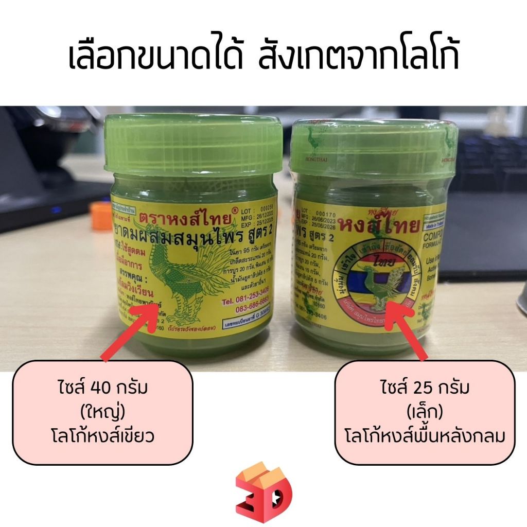 รุ่นใหม่! "ฝา"หงส์ไทย Black-Pink Version (ฝา+จุก)