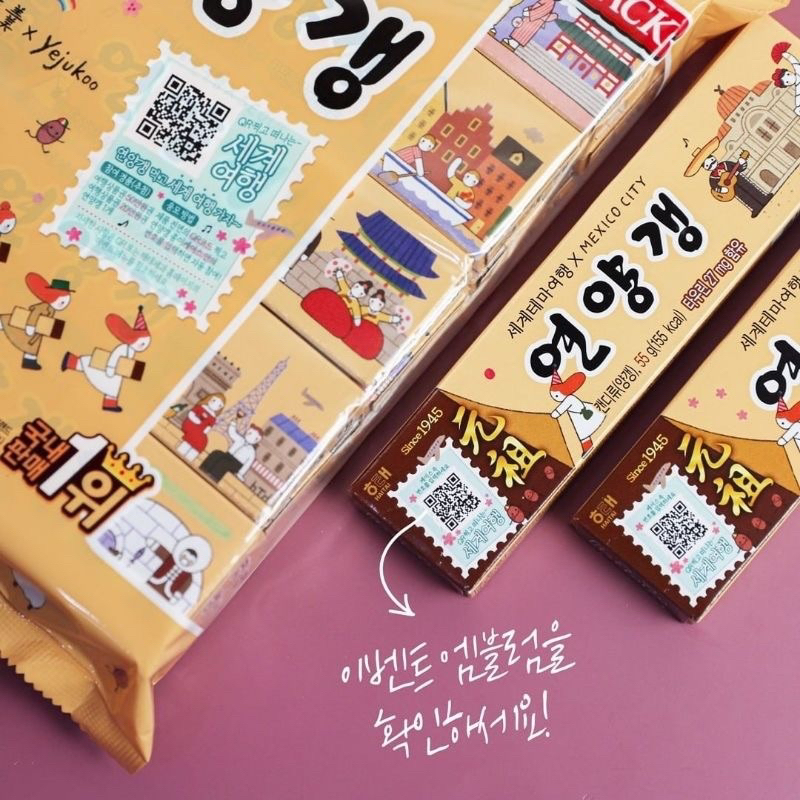 ขนมเกาหลี ยอนยังแกง ถั่วแดงกวน ขนมพื้นเมืองเกาหลี - 해태연양갱 - Haitai YeonYangGaeng Red Bean Sweets 55g
