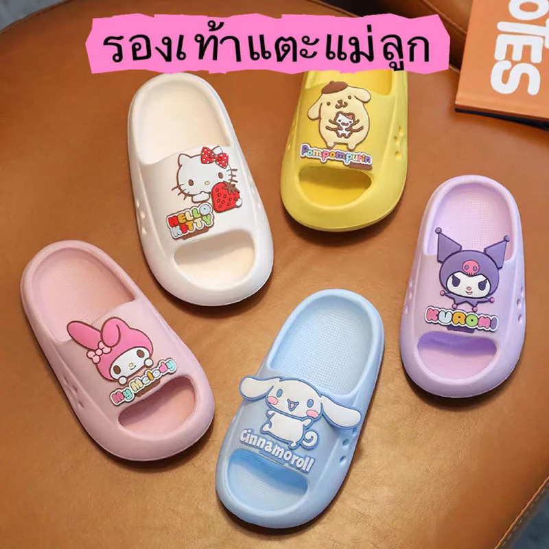 รองเท้าแตะ EVA พื้นนิ่ม ลายการ์ตูน sanrio สุดน่ารัก