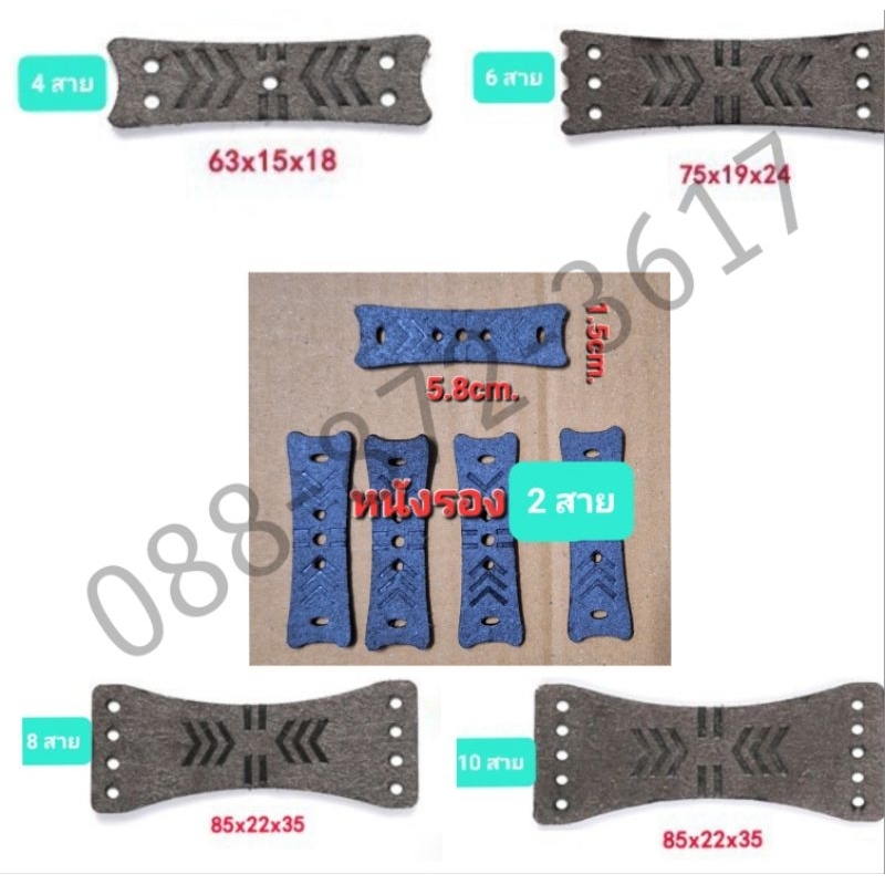 แผ่นรอง วัสดุไมโครไฟเบอร์ (2-12รู)