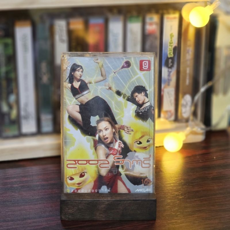 เทปคาสเซ็ท 2002 ราตรี