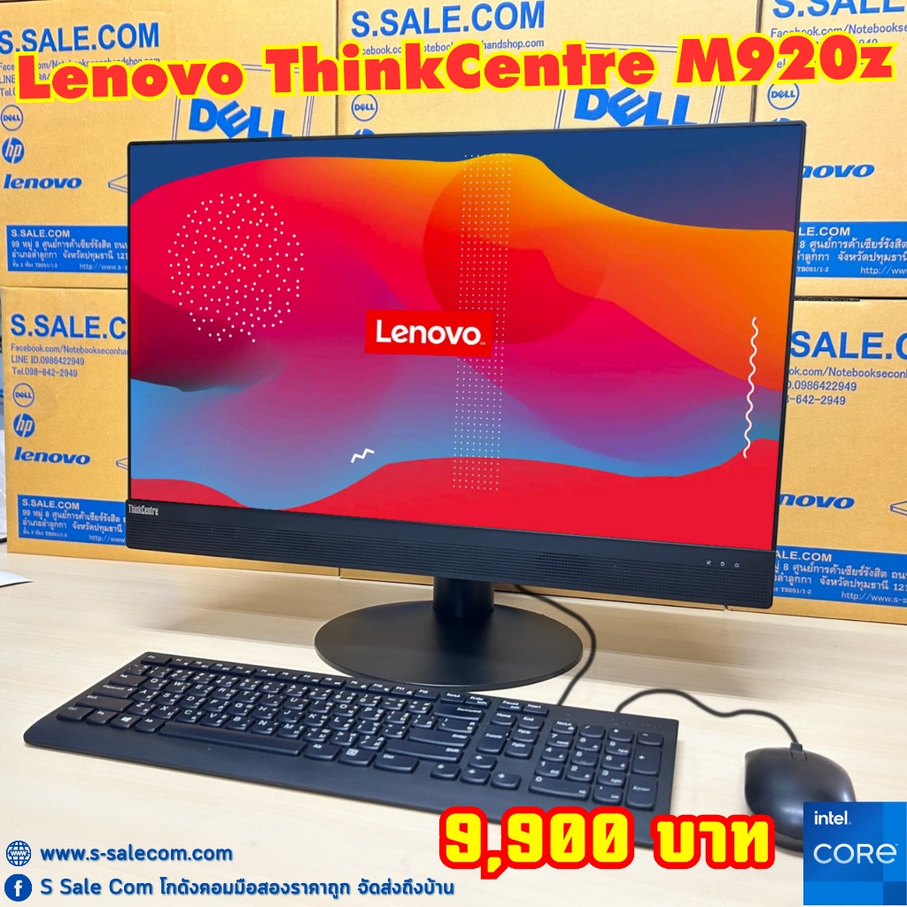 Lenovo ThinkCenter M920z คอมตั้งโต๊ะ คอมพิวเตอร์ออล อิน วัน มือสอง all in one computer Second Hand