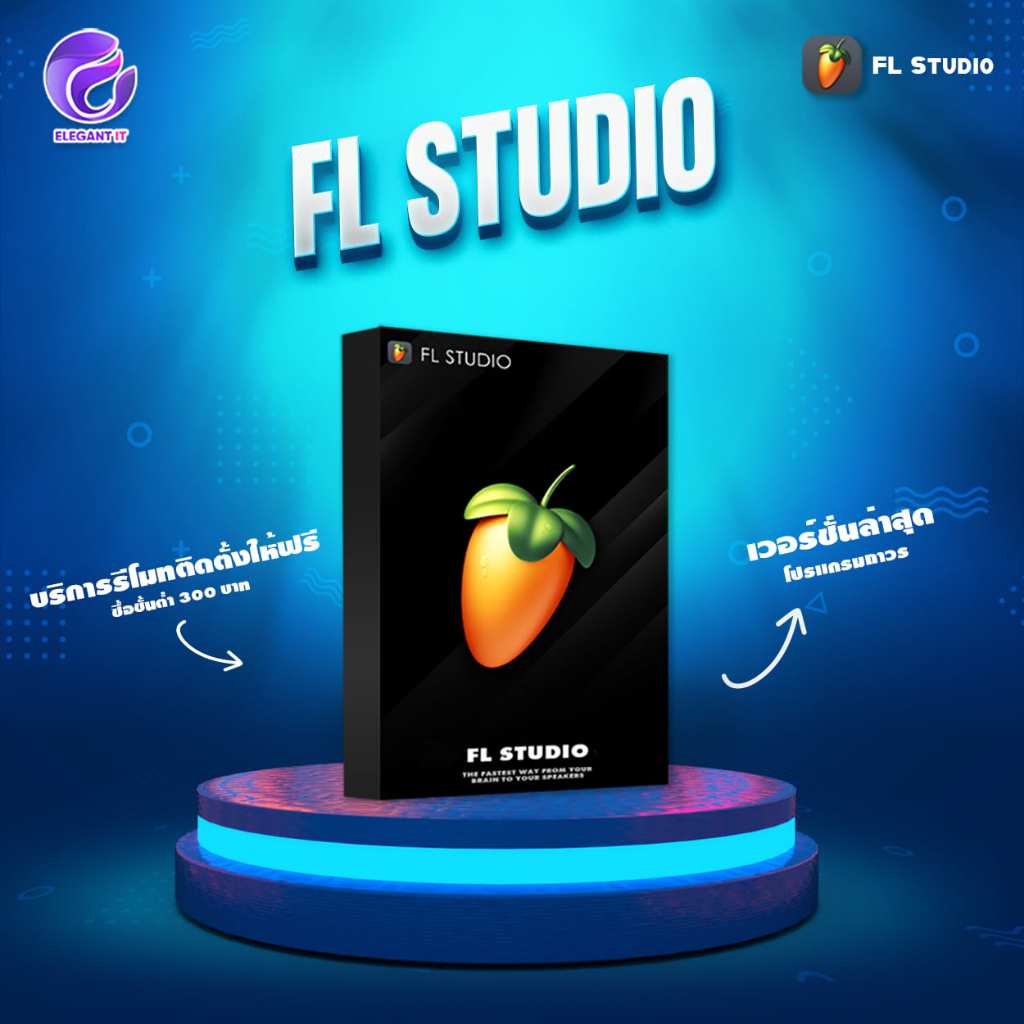 FL STUDIO : FRUITY EDITION (Download Version) by Millionhead (ตัว