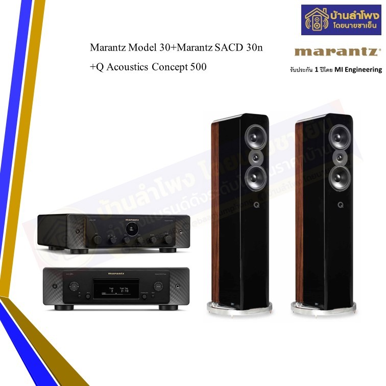 Marantz Model 30+Marantz SACD 30n+Q Acoustics Concept 500