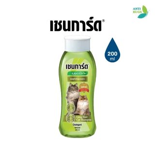 Chaingard เชนการ์ดเนเชอรัล แชมพูแมว ขนาด 200-500ml ส่วนผสมจากธรรมชาติ สำหรับแมวและลูกแมวทุกสายพันธุ์