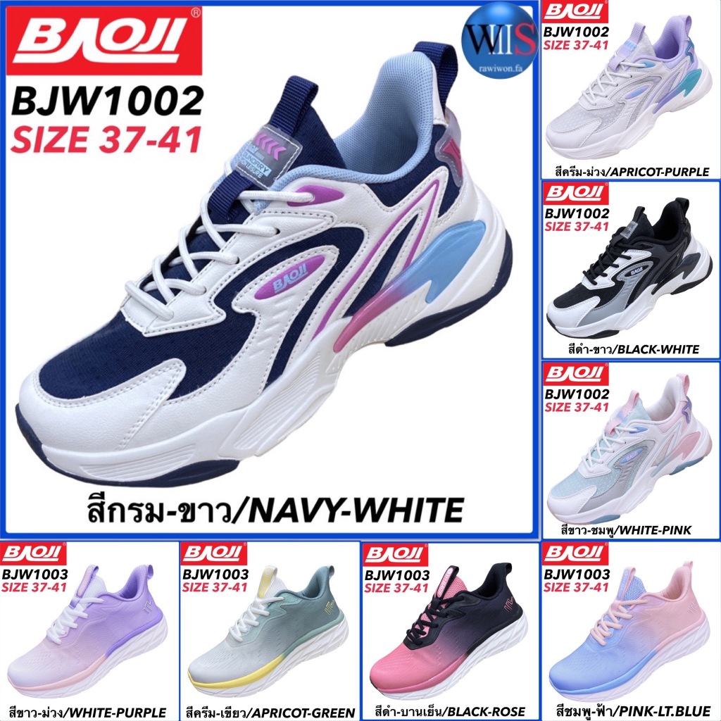 BAOJI รองเท้าสนีกเกอร์ รุ่น BJW627 / BJW1002 / BJW1003 / BJW984