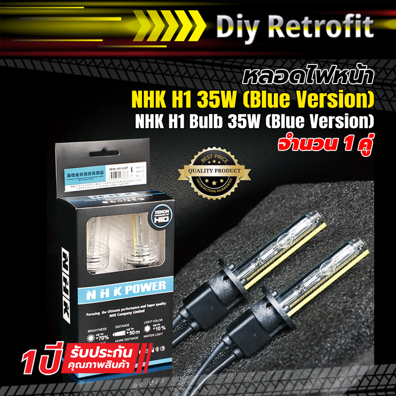 NHK H1 Bulb (Blue Version) 4300K 35W