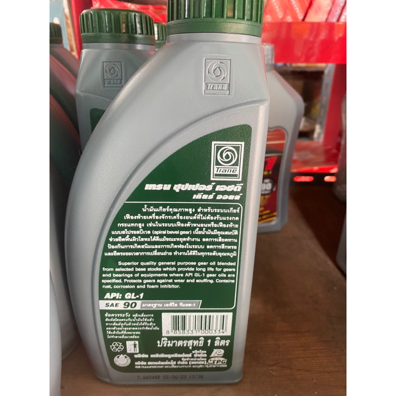 น้ำมันเกียร์ เฟื่องท้าย เทรน GL1 90,140 1ลิตร - รูปที่ 2