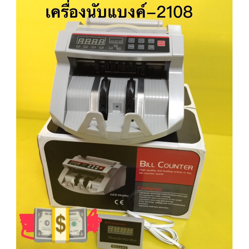 เครื่องนับธนบัตร Money Counter เครื่องนับเงิน Bill Counter 2108 UV/MG