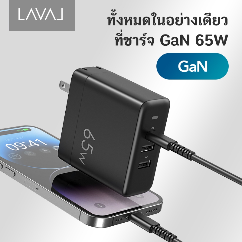 LAVAL ชุดชาร์จ 65W หัวชาร์จ+สายชาร์จ ชาร์จเร็ว ชุดหัวชาร์จเร็ว+สายชาร์จเร็ว