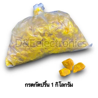 กรดกัดปริ้น 1 กิโลกรัม ใช้กัดPCB ทองแดง หรืองานป้ายกัดกรด