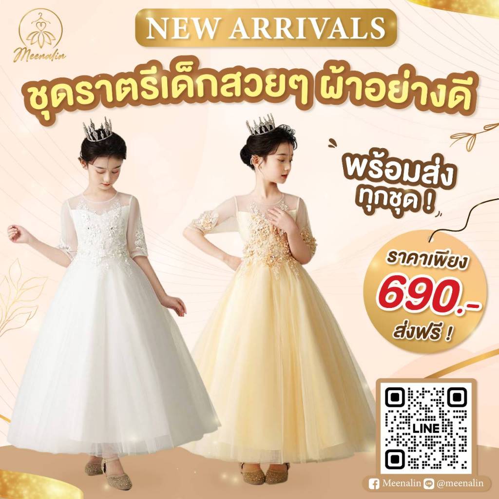 I5 เดรสออกงานเด็กแบบยาวแขนสี่ส่วน พร้อมส่งจากไทย