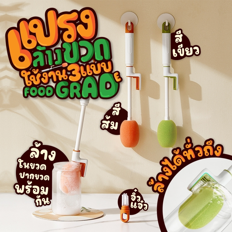 แปรงที่ล้างขวดหัวฟองน้ำ ล้างแก้ว แปรงล้างขวด แบบด้ามจับยาว เปลี่ยนหัวได้ หมุนได้ 360 องศา