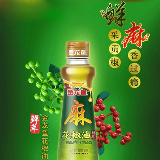 น้ำมันฮวาเจียว น้ำมันงา เพิ่มความหอม เพิ่มรสชา ทำอาหารได้หลากหลายเมนู 70ml 芝麻香油 花椒油