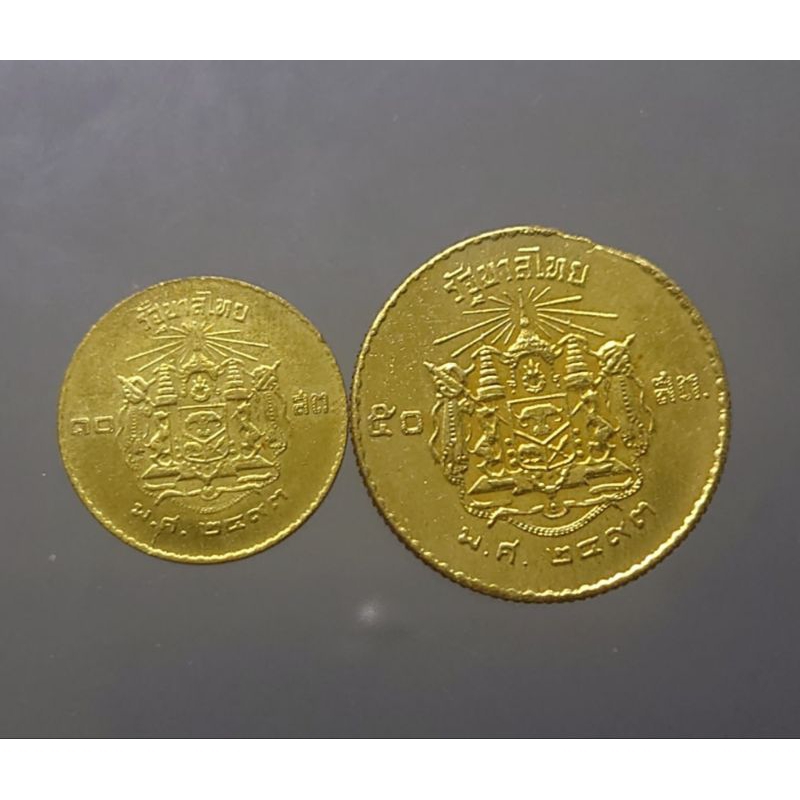 เหรียญ 10-50 สตางค์ (ชุด 2 เหรียญ) สต. สีทองเหลือง ร9 ปี พ.ศ.2493 ไม่ผ่านใช้ เก่าเก็บ มีรอยตามภาพ #ของสะสม #10 50 สตาง