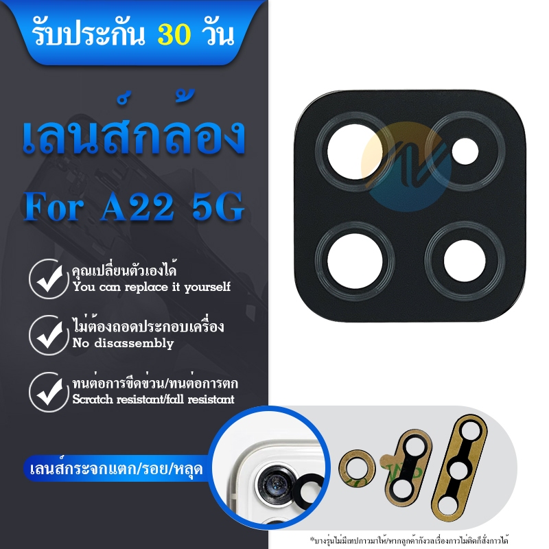 กระจกเลนส์กล้อง For SAMSUNG A22 4G/5G เลนส์กล้อง กระจกกล้องหลัง Back camera lens
