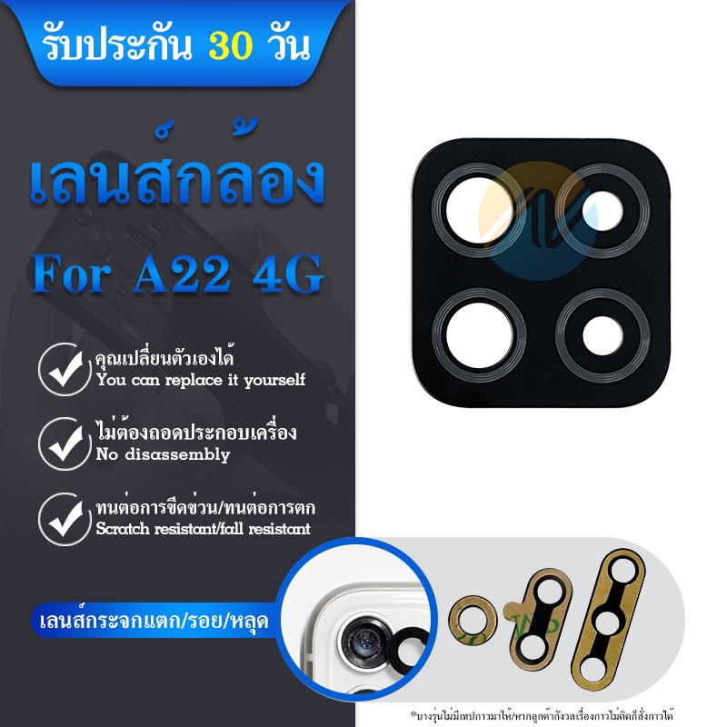 เลนส์กล้อง Samsung A22 4G  เลนส์กล้อง A22 4G   เลนกล้องหลังซัมซุง A22 4G เลนซัมซุงA22 4G สินค้าพร้อม