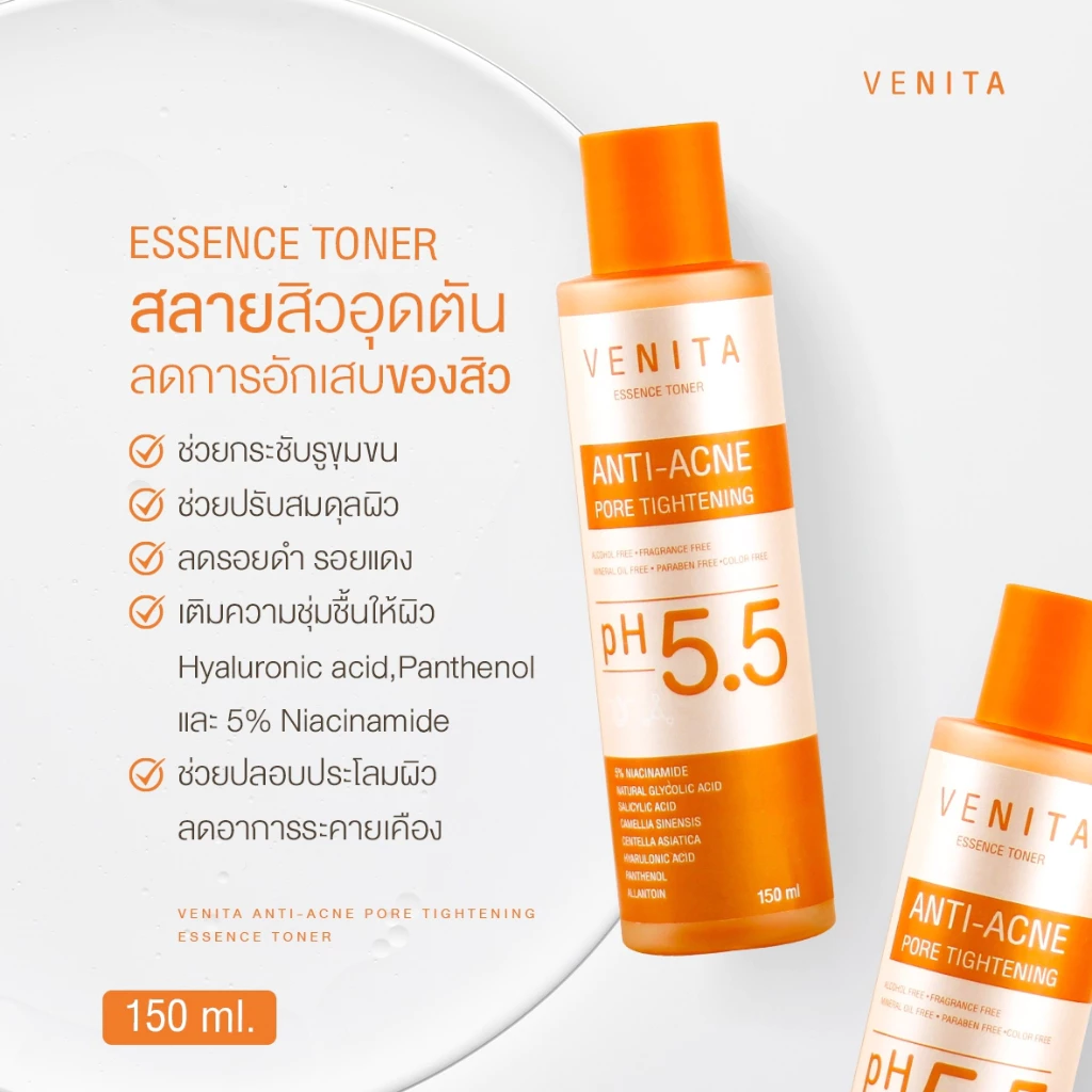 VENITA Anti-Acne Pore Tightening Essence Toner ลดสิว กระชับรูขุมขน thumbnail 6