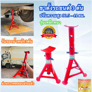 🇹🇭 สามขาตั้งรถยนต์ สามขายกรถ ขนาดมาตรฐาน รับน้ำหนัก3ตัน ปรับ…