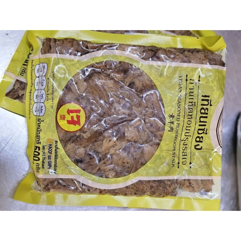 ขาเห็ดปรุงรสเทียนเซียน(โปรดอ่านรายละเอียดก่อนสั่งซื้อ)