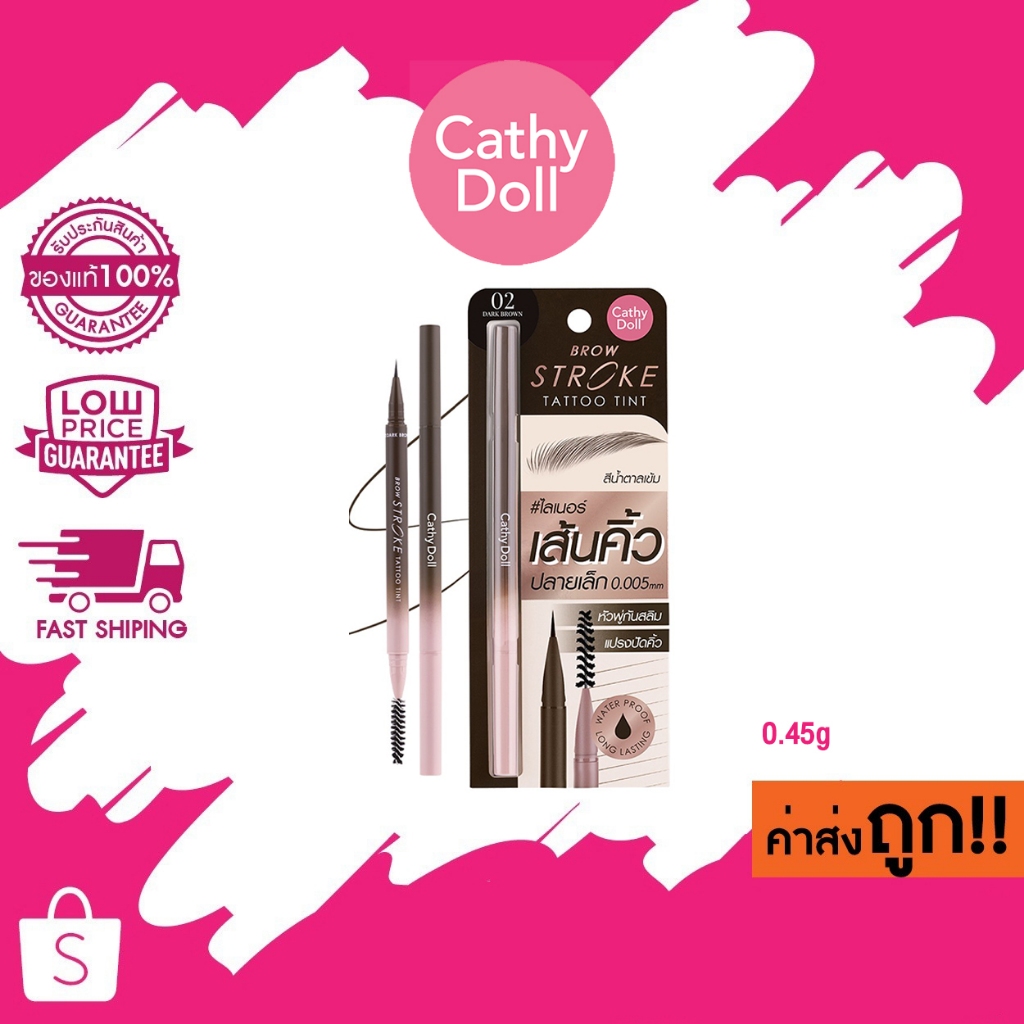 Cathy Doll Brow Stroke Tattoo Tint 0.45 g. โบรว์สโตรกแทททูทินท์ ไลเนอร์วาดเส้นคิ้ว