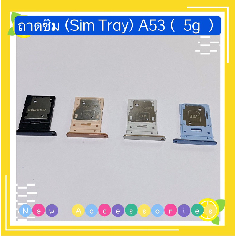 ถาดซิม (Sim Tray) Samsung A53 （ 5G ）