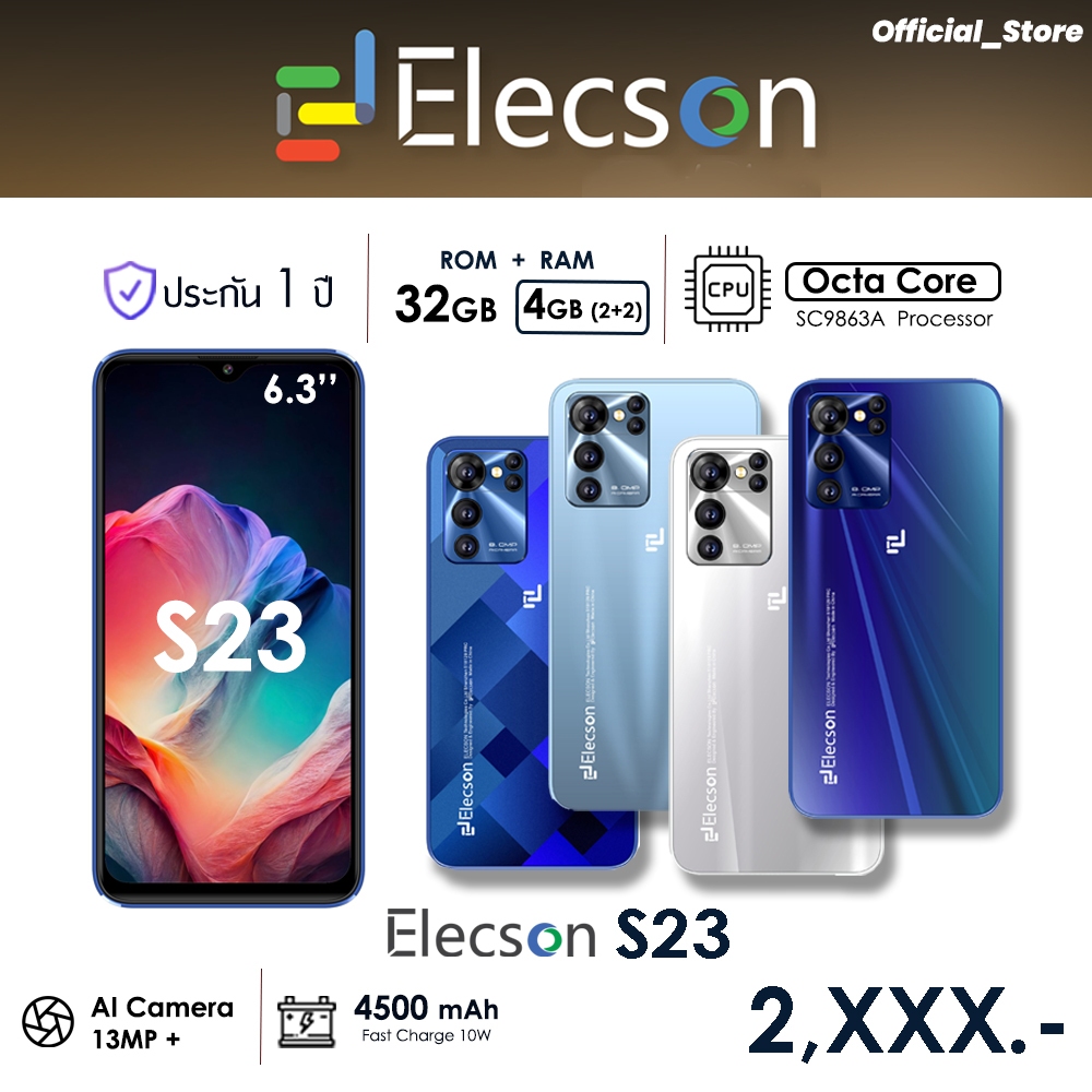 (NEW) Elecson S23 ROM 32GB + RAM 4 CPU SC9863a Octa ความเร็ว 1.6 GHz  /กล้องหลัง 13MP แบตเตอรี่ 4,500 mAh